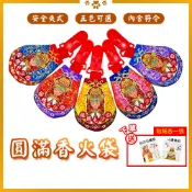 圓滿香火袋 含符令 已過爐 白沙屯媽祖 安全夾  隨身信仰收藏【聚寶小舖】