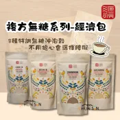 【源順】複方無糖穀粉系列 8種可選 沖泡穀粉 沖泡飲品 無糖飲品 擂茶 五穀粉 杏仁茶