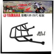 【TL機車雜貨店】YAMAHA 勁戰125 四代短版專用後架 後箱架行李箱架