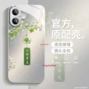 風鈴心想事成蘋果17 16pro手機殼14plus iphone15promax 13 12 11玻璃殼17Air保護套