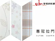 [裝潢材料網] 塑膠拉門 彩繪 PVC  隔間門 木紋 格紋 白色 反光 彩色 亮面  10cm 隔間 擋冷氣 惠冠