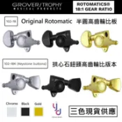 Grover 102-18 Rotomatic Tuners 3+3 1:18 吉他 調音 弦鈕 捲弦器 Gibson