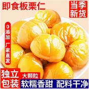 板栗仁 獨立包裝 即食闆栗仁100g熟食油栗子仁去殼堅果解饞小吃零食品