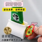 『24Hr發貨』自動擠牙膏器夾座式卷牙膏器懶人洗面乳護手霜手動按壓式擠壓器