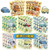 「免運 DIY貼紙」麥坤DIY貼紙 汽車總動員貼紙 手工貼紙 卡通貼紙 創意貼紙 兒童貼紙 拼圖貼紙 行李箱貼紙