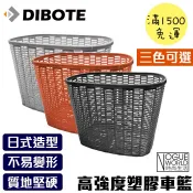【時尚生活】自行車 高強度塑膠車籃/菜籃/籃子/置物籃/寵物籃 (咖啡/灰色/黑色)