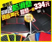 【車墊王】超越海馬腳踏墊★千名買家首選★『Ⅲ代 EVA 加強型汽車腳踏墊』TIIDA.LIVINA.X-TRAIL.TEANA.SYLPHY.MURANO