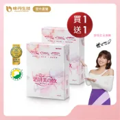 [即期促銷][味丹生技]買一送一-活妍美の飲膠原蛋白胜肽12入/盒 效期-2027/5/18