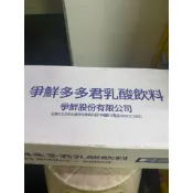 爭鮮多多君乳酸飲料 整箱出貨一次只下單一箱優惠特價中