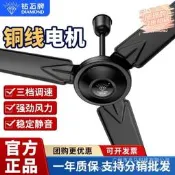 鑽石牌吊扇工廠用鐵葉客廳三葉大風力工業電風扇家用吊扇學校商用