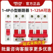 阿嫲的百寶屋 德力西dz47s空氣開關1p三相家用32a空開2p3p4p小型1P斷路器16a63a{鑫弘-工葉電器}可開發票