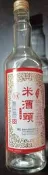 公賣局 米酒頭 空瓶 600ml 【乾淨、酒倒出後未再裝入任何物品】