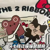 ✨全網最低價☜桃園出貨✨頭七怪談佚名鼠扇子學生ins搞怪扇子夏日清涼小扇子迷你扇送閨蜜