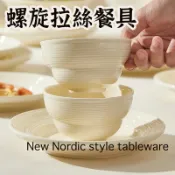 [螺旋拉絲 質感餐具]  沙拉盤 碗盤 北歐盤子 牛排盤 深盤 早餐盤 蛋糕盤 點心盤 葫蘆碗 陶瓷盤