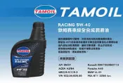 《博飛舍》TAMOIL鈦姆機油【RACING 5W-40】賽車級全合成潤滑油 泰姆機油MB229.5 義大利原裝