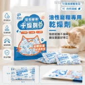 現貨寵物糧食乾燥劑 貓糧狗糧防潮包 食品級吸濕劑 米桶穀物除濕袋 乾果保鮮防霉