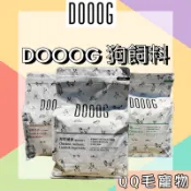 DOOOG 狗飼料 無穀犬糧 犬飼料 海陸總匯 原野羊肉 田園鮮雞 關節 皮毛保健【QQ毛寵物】