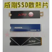 ★摩兒電腦☆威剛 XPG LEGEND M.2 PCIe M.2 SSD散熱片 M.2散熱片 筆電M.2散熱片