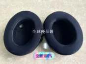 【全球優品匯】全新索尼WH-1000XM4冰涼凝膠耳罩 透氣舒適耳套 適用Sony耳機 配件
