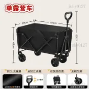 露營推車 露營車 折疊推車 折疊手推車 手推車 購物車 寵物推車 拉車摺疊家用搬運拖車購物買菜拉貨可摺疊手推車擺攤萬能小