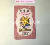 偶活學園卡偶像活動星夢學園friends學生證ID卡國內港澳臺 通