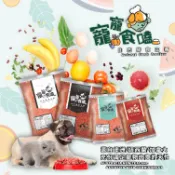 寵物鮮食&生食 牛羊肉泥  10 包 (2 公斤裝)    狗飼料/牛羊肉泥/狗罐頭/貓飼料/雞肉泥/雞骨泥/鮮食/生食