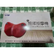 FUJI 溫揉按摩機 FG-159 FG159