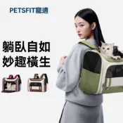 【跟屁蟲の王國】Petsfit寵適貓包 便攜外出橫包 寵物狗 出行雙肩背包 貓咪輕便橫向包(119)