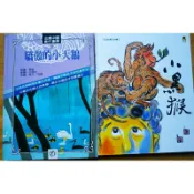 降價分享 *驕傲的小天鵝 *小黑猴* 鯨魚故事 *池塘王國 *海邊的生物 *蟲兒捉迷藏