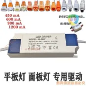 臺灣推薦✨高電流led電源驅動48w50平板燈450mA600mA1200mA鎮流driver變壓器特價CX8