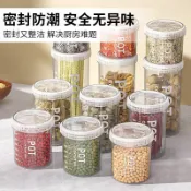 【食品密封罐 保鮮盒】防潮儲物罐 密封罐 食品級 儲存收納盒 塑料廚房 香料豆堅果 五穀雜糧儲物罐 廚房收納 密封盒 米