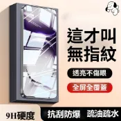 滿版透明抗藍光玻璃貼 OPPO A6X A6S A5pro A3pro A3X A98 A79 A77 A78 A57