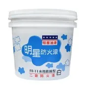 【歐樂克修繕家】 FR-11 耐燃二級 水性膨脹型 防火漆 含防火證明 室內裝潢 使用執照申請 1加侖 另有 鋼構防火漆