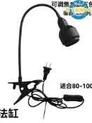 【可開發票】古法缸專用魚缸燈養魚陶瓷盆水缸水草補光原生溪流南美射燈