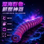 台灣出貨🌈 3D打印沙蟲模型 關節可動手把件 大號25cm海食者 夜光綠炫彩款 兒童成人解壓玩具 創意沙蟲擺件