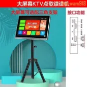 玖仟甄選館 【店長推薦】聲新款戶外語音ktv點歌機觸屏一體機卡拉ok家用點歌臺點唱機