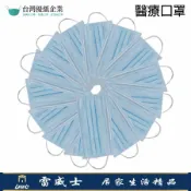 醫療口罩 醫用口罩 成人口罩 兒童 3D 立體口罩 台灣優紙口罩 平面口罩 醫療防護口罩 醫療級口罩 防塵 透氣 雷威士