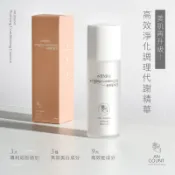 安氏柏爵官方商店｜高效淨化調理代謝精華｜代謝角質｜去角質｜10%杜鵑花酸