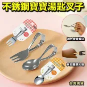 大賀屋 日本製 ECHO 食品級不銹鋼 寶寶湯匙 兒童湯匙 橫握湯匙 學習叉子 學習湯匙 寶寶叉子 J00051996