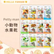 柑仔牧場探險🍊｜Petty man 小動物水果乾 小寵磨牙食 鼠兔零食 小動物點心 小寵零食 倉鼠零食 鼠兔用水果乾