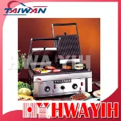 HY-750 古巴三明治專用機 無煙煎烤機 帕里尼 三明治煎烤機 煎烤機 煎餃機 水煎包煎餃機 煎餃機 水煎包煎餃機
