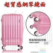 《補貨中殼缺貨葳爾登》24吋EasyFlyer硬殼鋼琴鏡面登機箱360度【高質感】旅行箱飛機輪行李箱24吋8018粉紅色