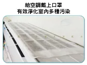貨比三家 空調過濾棉 冷氣過濾網 進氣口空調除塵棉 家用濾網 過濾紙 進風口通用 空調防塵罩 初效過濾棉 無塵布 變頻冷氣機