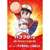 任天堂 AMIIBO SWITCH NS 實況野球魂 パワプロくん JIKKYOU PRO BASEBALL 台中