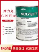道康寧摩力克MOLYKOTE G-n Plus Paste二硫化鉬高溫油膏 1kg【亞德機械五金家居】