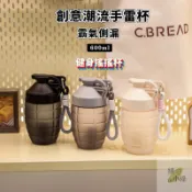 【桃園出貨】健身奶昔搖搖杯 600ml鳳梨運動水杯 高蛋白杯 隨行杯 隨身杯 乳清奶昔杯 健身運動水壺 珍奶水壺 環保杯