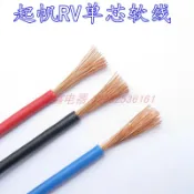 協貿國際日用品生活12館 起帆電線電纜RV6平方單芯軟線銅芯線國標電線4平方多股軟細銅絲線