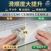 【Ezstick】ASUS UX305 UX305FA UX305CA 觸控板保護貼｜筆電Touchpad防刮貼