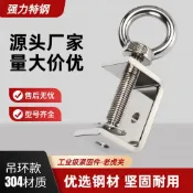 老虎夾 304不鏽鋼 U型夾 C型夾 固定夾 緊固夾 鋼管方形 工字鋼 五金工具 強力 防鏽 耐用🔥臺灣/99免運