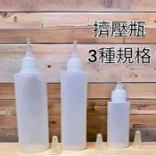 蝦皮代開發票 尖嘴瓶 塑膠罐 乳液瓶 分裝瓶 醬料瓶 按壓瓶 擠壓瓶 塑膠瓶 醬料瓶 顏料瓶 太棒膠